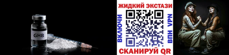 где купить Дмитриев БУТИРАТ жидкий экстази