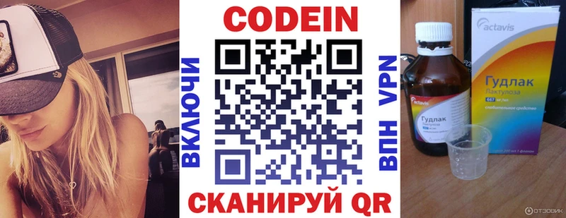 Кодеиновый сироп Lean Purple Drank  Дмитриев 