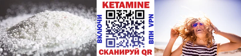 где найти   Дмитриев  КЕТАМИН VHQ 