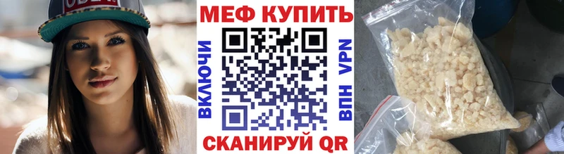 МЕФ mephedrone  где купить   Дмитриев 